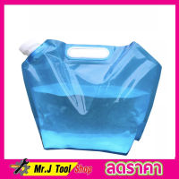 Foldable water bag ถุงใส่น้ำพกพา ขนาด 5L ถุงใส่น้ำ ถุงใส่น้ำแคมป์ ถุงใส่น้ำเดินทาง ถุงใส่น้ำในรถ ถุงน้ำแคมปิ้ง ขนาด 5 ลิตร พับเก็บได้