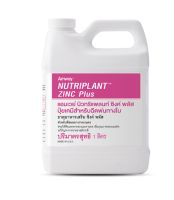 นิวทริแพลนท์ ซิงค์ พลัส (Nutriplant Zinc Plus) ปุ๋ยเคมีธาตุอาหารเสริม มีส่วนประกอบของธาตุสังกะสี 10% ฉีดพ่นทางใบ