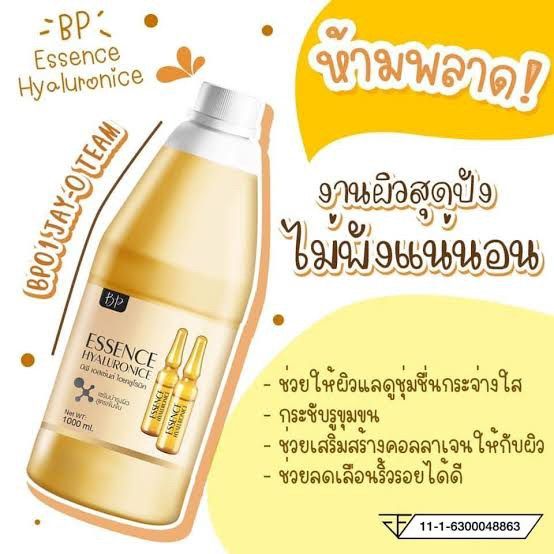 บีพีเอสเซนท์-ไฮยารูรอนนิค-bp-essencehyaluronic-ขนาด-1-000-ml-ฮ๊อตมากก-น้องใหม่มาแรง-แซงทุกโค้ง-ไฮยาเปิดผิวขาว-ให้ว้า