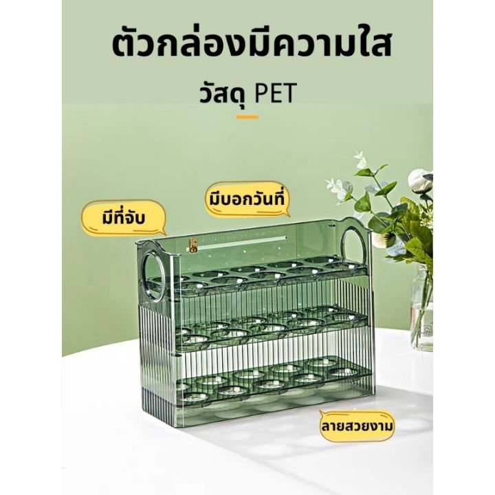 loose-ชั้นวางไข่-30ใบ-ที่วางไข่ชั้น-3ชั้น-ใส่ไข่ได้-30ฟอง-วางซ้อนได้-ที่ใส่ไข่-กล่องใส่ไข่-เข้าตู้เย็นได้