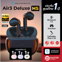 ประกันศูนย์ไทย1ปี SoundPEATS Air3 Deluxe HS หูฟังไร้สาย TWS รองรับ Hi-Res (LDAC) Bluetooth 5.2 หูฟังบลูทูธ หูฟังทรูไวเรส by Master Gadget