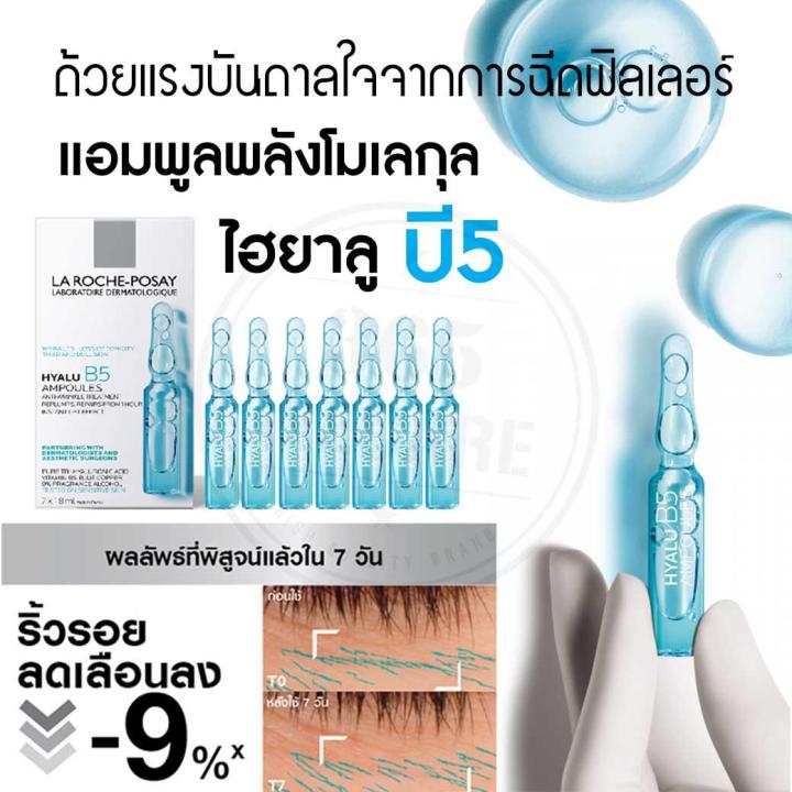 la-roche-posay-set-hyalu-b5-serum-30-ml-hyalu-b5-ampoules-1-8-2