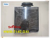 อะไหล่ของแท้/ฝาปั่นแห้งเครื่องซักผ้าไฮเออร์/0530057661/รุ่น HWM-T140 OXI/COVER SPIN  รุ่นที่ใช้งาน  HWM-T140 OXI