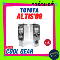 วาล์วแอร์ แท้ !! COOLGEAR TOYOTA ALTIS 2008 โตโยต้า อัลติส 08 คอล์ยแอร์ คอยแอร์ แผงคอล์ยเย็น วาล์วบล็อก ตู้แอร์ คอล์ยเย็น รถยนต์