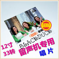 New Black Duck Three Womens Combination Fever Black Duck LP vinyl phonograph 12 inch 33 turntable