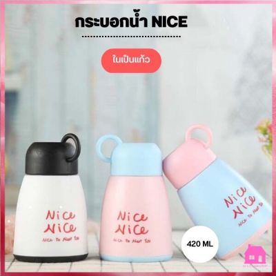 กระบอกน้ำ ขวดน้ำ แก้วน้ำลายNICE แบบพกพา ในเป็นแก้ว ขนาด 420 ML S674