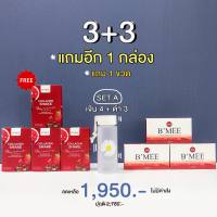 ?พร้อมส่ง‼️ B’MEE Gluta/กลูต้าบีมี่/บีมี่กลูต้ากันแดด รับประกันของเเท้?% (คอลลาเจน 4 กล่อง + กลูต้า 3 กล่อง แถม ขวด 1 ใบ)