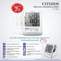 เครื่องวัดความดัน CITIZEN Blood Pressure รุ่น CH 456 +Adapter