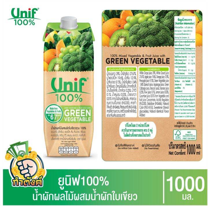 unif-100-น้ำผักผลไม้รวม100-ขนาด-1000มล-เลือกรสได้-by-กำตังค์