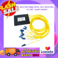 SPLITTER FIBER OPTIC (Plc Splitter) LC/UPC 1ออก8 (แบบสาย)