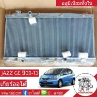 หม้อน้ำ HONDA JAZZ GE นิวแจ๊ส09, CITY นิวซิตี้ ปี 09-13 เกียร์ออโต้ หนา 26มิล อลูมิเนียมทั้งใบ ( HO-9071-PP )