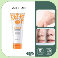 GMEELAN ไวท์เทนนิ่ง Orange Exfoliating Whitening Gel 50g ขจัดผิวที่ตายแล้ว ผิวกระจ่างใส ลบสิวหัวดำและสิว