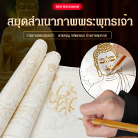 vivinatural ภาพเหมือนพุทธสำเนานี้เหมาะสำหรับผู้เริ่มต้นที่ไม่มีพื้นฐานในการวาดภาพ