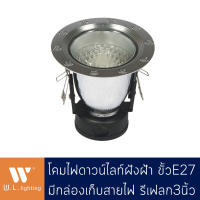 Downlight ดาวน์ไลท์กลมสีเงินลายกลม ฝังฝ้า มีกล่องเก็บสายไฟ รีเฟลก3นิ้ว ขั้ว E27 รุ่น WL-3015-1YY