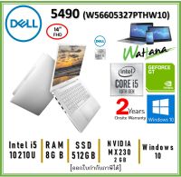 NB Dell Inspiron 5490 (W56605327PTHW10) Silver Corei5-10210U/8GB/512GB SSD/NVG2GB/14"/Win10/2Y