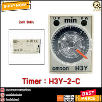 TIMER OMRON H3Y-2-C  3min 24V  แท้