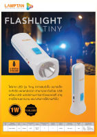 LAMPTAN ไฟฉายLED ไฟฉายพกพา LED Flashlight Tiny ชาร์จซ้ำได้ ชาร์จแบตได้ ชาร์จด้วย USB