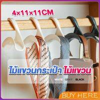 BUY HERE ที่แขวนกระเป๋า ตะขอแขวนของเนคไท ที่แขวนผ้าอเนกประสงค์  Home Storage Hooks