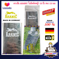 ตราเสือ ARANIC แท้ ใบมีดตัดหญ้า 16 นิ้ว หนา 2.0 มม MADE IN GERMANY มีดตัดหญ้า เครื่องตัดหญ้า ตัดหญ้า ใบตัดหญ้า ใบตัดหญ้าแท้ 16 นิ้ว