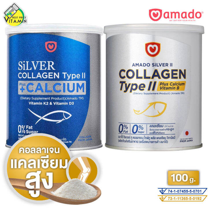 Amado Silver Collagen Type II Plus Calcium อมาโด้ ซิลเวอร์ คอลลาเจน ไท