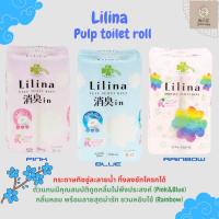 ?กระดาษทิชชู่ทิ้งลงชักโครกได้?Lilina Pulp toilet roll กระดาษทิชชู่ละลายน้ำ ทิชชู่พรีเมี่ยม 1แพ็ค12ม้วน สะดวก สินค้าจากญี่ปุ่น