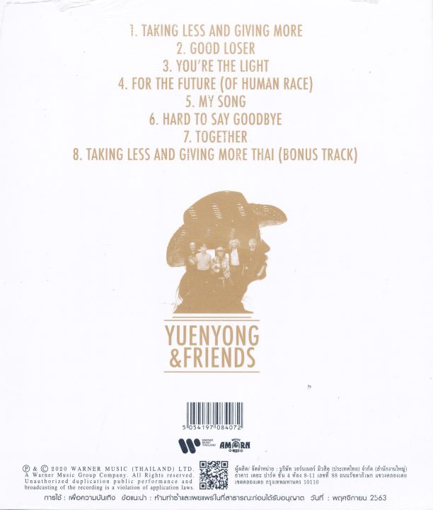 yuenyong-amp-friends-taking-less-and-giving-more-cd-เพลงไทย