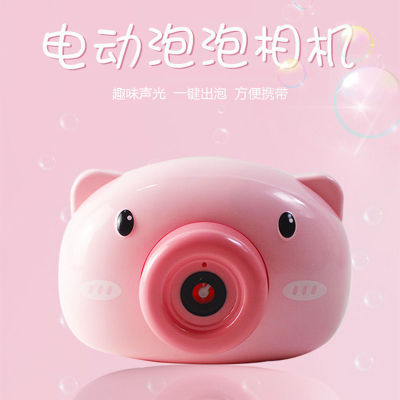 Piggy Bubble Camera Gift Childrens Toy Summer Outdoor Toys for Kids