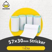 GoodDuck กระดาษปริ้นบาร์โค้ด สติ๊กเกอร์บาร์โค้ด สติ๊กเกอร์ กระดาษความร้อน ไม่ใช้หมึก 57x30 mm 1 ม้วน by GoodDuck