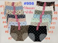 กางเกงในไร้ขอบลายน่ารักเอว 32-40 นิ้ว #956