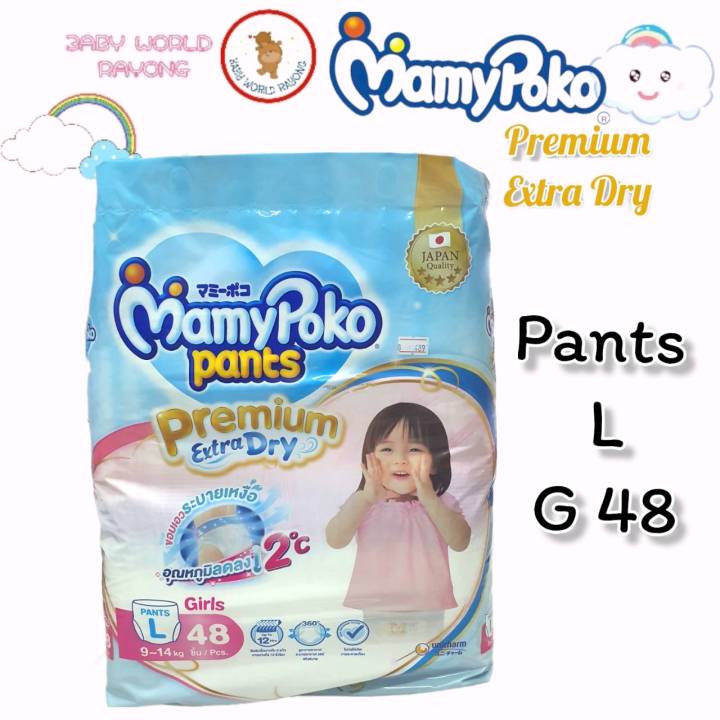 กางเกงผ้าอ้อม-mamypoko-pants-premium-extra-dry-mamypoko-pants-extra-dry-skin