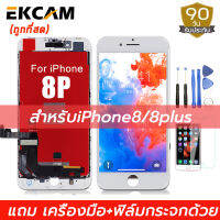 FN (ถูกที่สด) LCD หน้าจอ จองานแท้ iPhone8 iphone8plus iphone8+ 8พลัส จอไอโฟน8 จอไอโฟน8plus จอไอโฟน8+ 8พลัส（แถม เครื่องมือ+ฟิล์มกระจกด้วย）