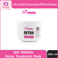 Biowoman ไบโอวูเมนส์ ดีท็อกซ์ ทรีทเม้นท์ (ล้างสารเคมี) 250 มล.