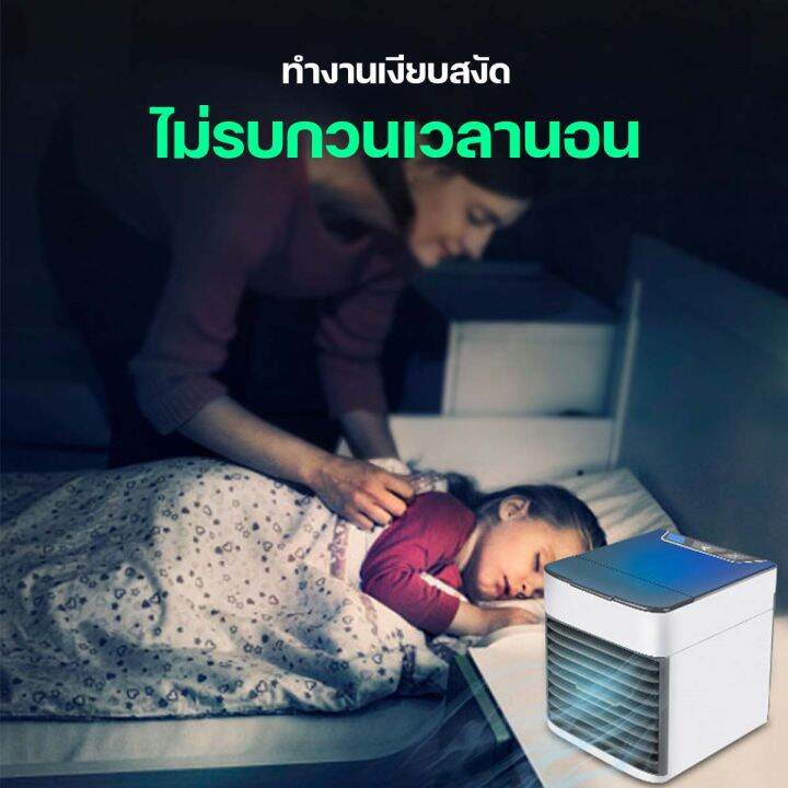 เอร์ไร้สาย-พัดลมแอร์เย็น-เครื่องทำความเย็นมินิ-แอร์เครื่อนที่-เครื่องปรับอากาศ-แอร์พกพา-แอร์ตั้งโต๊ะขนาดเล็ก-ประหยัดค่าไฟ