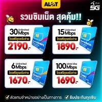 A lot Tech ❇️ ส่งฟรี ซิม ซิมดีแทค ซิมเน็ตรายปี ซิมรายปี ซิมเทพ ซิมเน็ต Sim Dtac ซิมเนตรายปี คงกระพัน ดีแทค รายปี 1ปี Simเทพ เนตไม่อั้น ซิมเทพรายปี