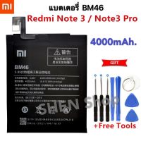 แบตเตอรี่ Xiaomi Redmi Note 3 / Note 3 Pro  BM46 4000Mah พร้อมชุดไขควง