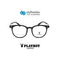 PLAYBOY แว่นสายตาวัยรุ่นทรงเหลี่ยม PB-36137-C1 size 51 By ท็อปเจริญ