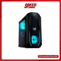 ACER PREDATOR PO3-630-11416G1TMG/T003 PC (คอมพิวเตอร์ตั้งโต๊ะ) INTEL i5-11400F/RTX 3070 / By Speed Gaming