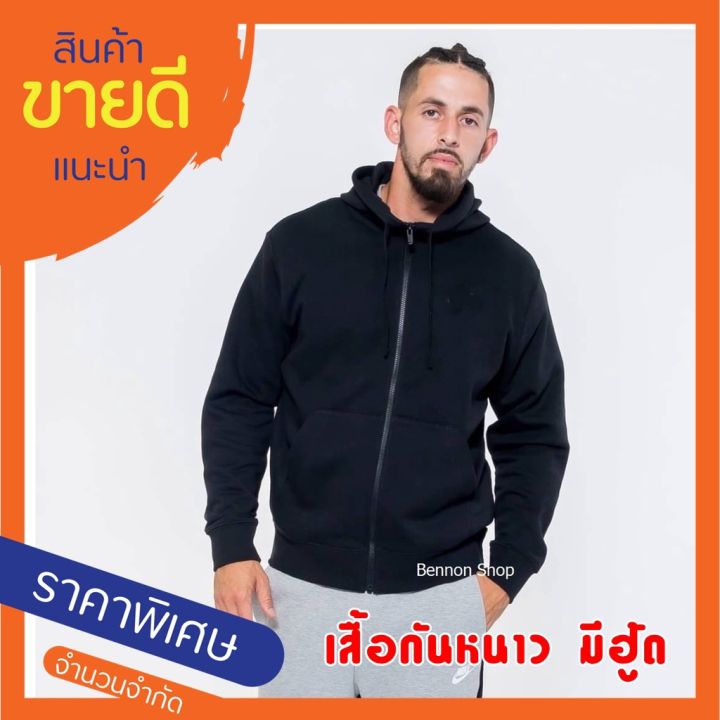 เสื้อกันหนาวไบร์เกอร์มีฮู้ด-เสื้อกันหนาวแขนยาว-เสื้อกันหนาวผู้ชาย-งานสวยกันหนาวได้จริง-ผ้าไม่บางเหมือนงานเจ้าอื่น