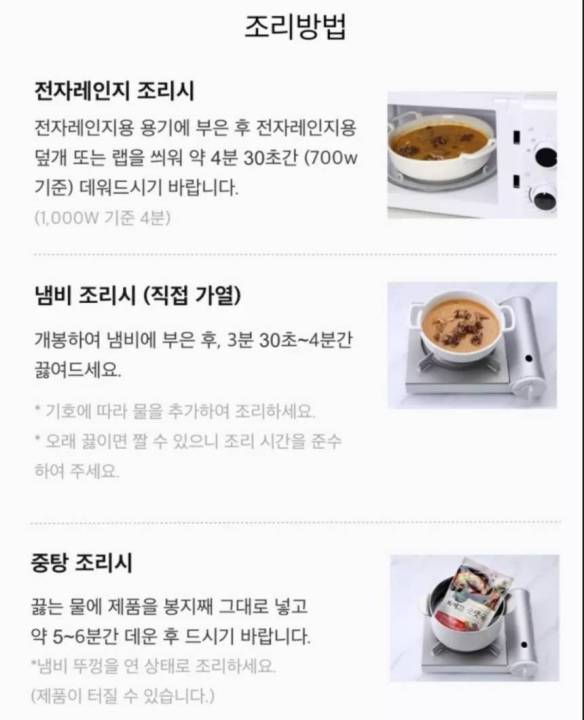 อาหารเกาหลี-ซุปซุนแดกุก-cj-bibigo-korean-blood-sausage-soup-460g
