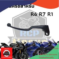 มือครัช ก้านครัช สำหรับ yamaha r6 r7 r1 ตัวนอก สีดำเงา พร้อมใช้งาน ตรงรุ่น ***เฉพาะตัวก้าน ไม่รวมเสื้อครัช** maypart