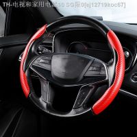 【CW】☢✤☽  1Pair Carbon Car Steering Booster Cover Non-Slip Interior Decoration Accessories