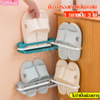 ecoco ชั้นวางรองเท้าพับได้ ที่วางรองเท้า ที่แขวนรองเท้า ชั้นวางรองเท้า Shoe rack อุปกรณ์จัดเก็บรองเท้า ที่เก็บรองเท้าติดผนัง ติดง่าย