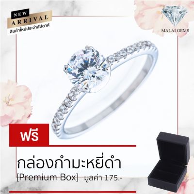 Malai Gems แหวนเพชร เงินแท้ 925 เคลือบทองคำขาว ประดับเพชรสวิส CZ รุ่น 071-2R12494 แถมกล่อง แหวนเงินแท้ แหวนเงิน แหวน