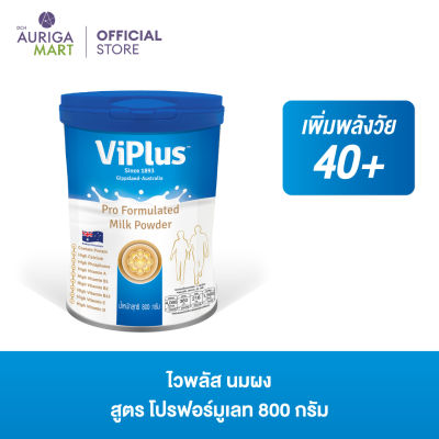 ViPlus Pro Formulated Milk Powder ไวพลัส นมผง โปรฟอร์มูเลท สารอาหารครบถ้วน แคลเซียมสูง ไขมันต่ำ 800กรัม [Exp.23/05/2024]