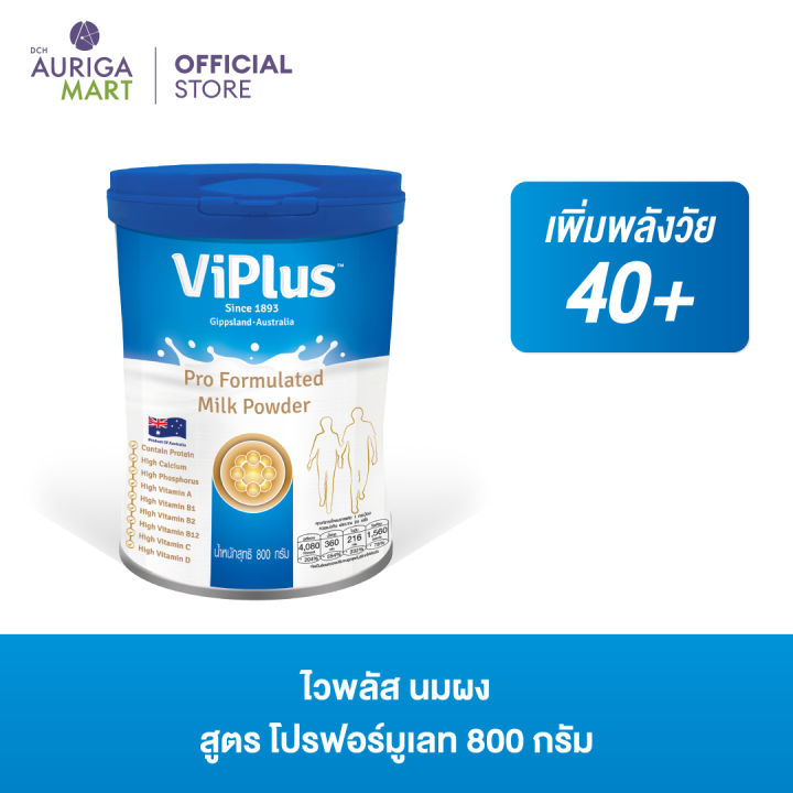 viplus-pro-formulated-milk-powder-ไวพลัส-นมผง-โปรฟอร์มูเลท-สารอาหารครบถ้วน-แคลเซียมสูง-ไขมันต่ำ-800กรัม-exp-23-05-2024