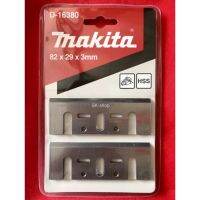 !!! พิเศษ ใบกบ 3" Makita(คมเดียว)รุ่น D-16346 ของแท้ ?%