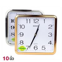 ￼นาฬิกาแขวน ทรงสี่เหลี่ยม ขนาด 10 นิ้ว  รุ่น Quartz-Clock