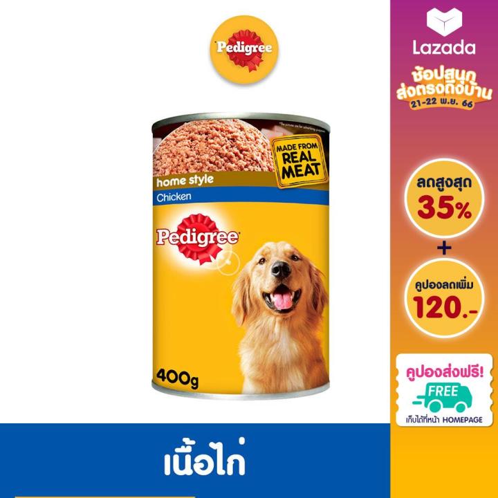ส่งฟรี-ขายดี-pedigree-เพดดิกรี-อาหารสุนัข-แบบกระป๋อง-อาหารเปียกสุนัข-แพ็ก-24-400-ก