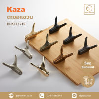 KAZA ขอแขวนสแตนเลสสติล Stainless Steel Wall Hooks ขอแขวนติดผนัง อุปกรณ์แขวนผ้า อุปกรณ์ในห้องน้ำ Bathroom Accessories