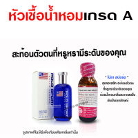 หัวเชื้อน้ำหอม100% กลิ่นโปโลสปอร์ต หัวน้ำหอม น้ำหอมผู้ชาย กลิ่นสะอาด สดชื่น ติดทนยาวนาน ความเข้มข้นสูง สินค้าคุณภาพ พร้อมส่ง